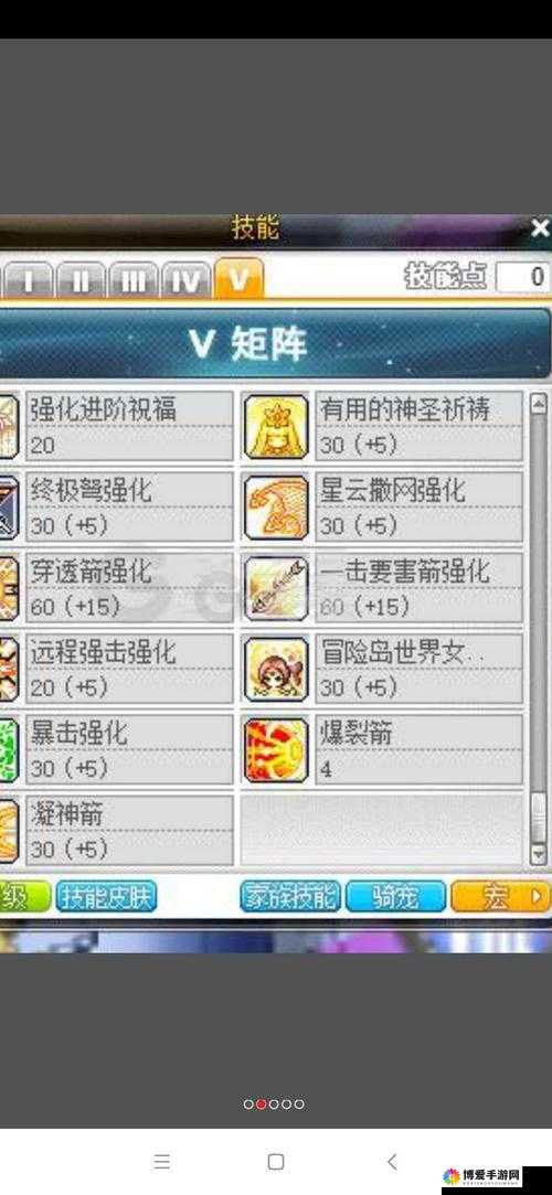 冒险岛手游恶魔猎手技能加点顺序与技能加点推荐