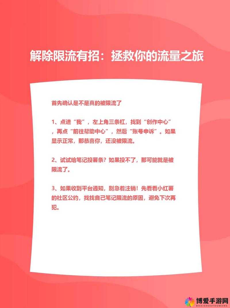 西瓜视频被限流怎么办?教你几招轻松破解,快速提升流量