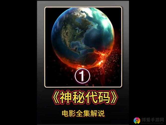 HDpoRNHDY是什么？揭秘这一神秘代码背后的意义与应用场景