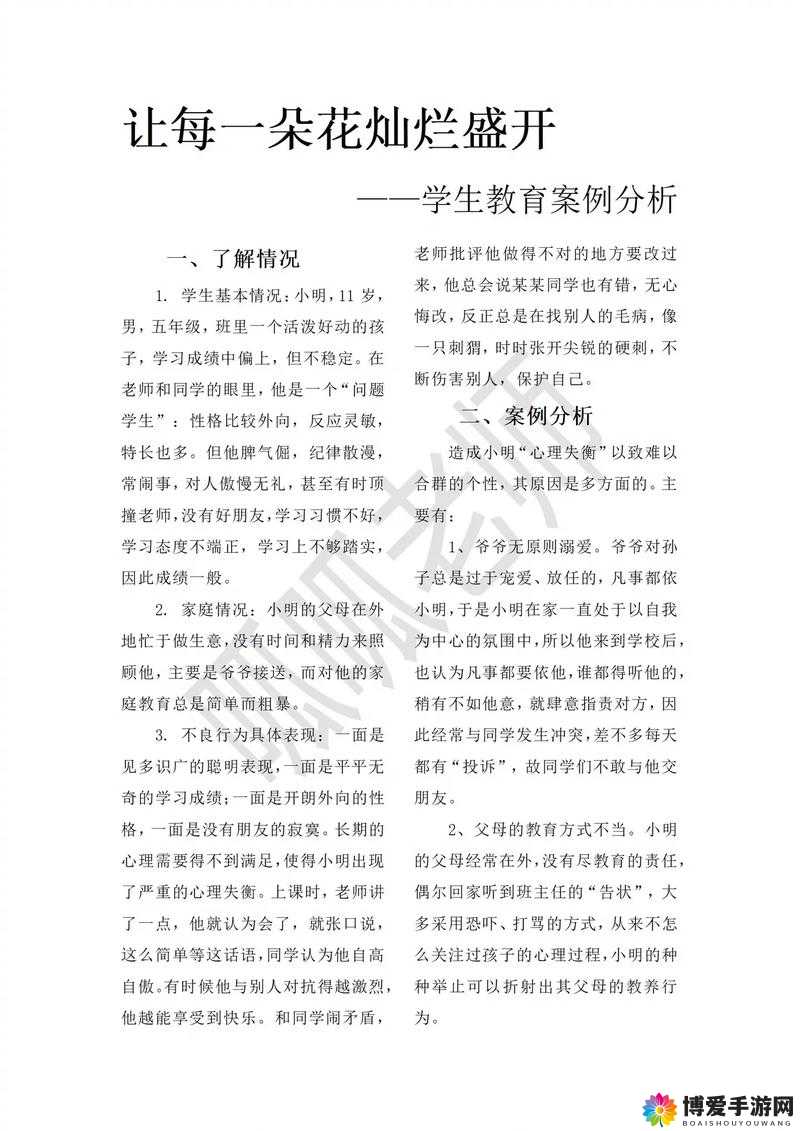 探讨教育新视角:扒开老师大腿猛进背后的教学理念与实践案例分析