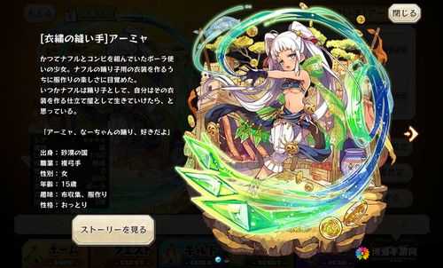 梅露可物语服装缝纫师阿缪属性详解与获取方法介绍