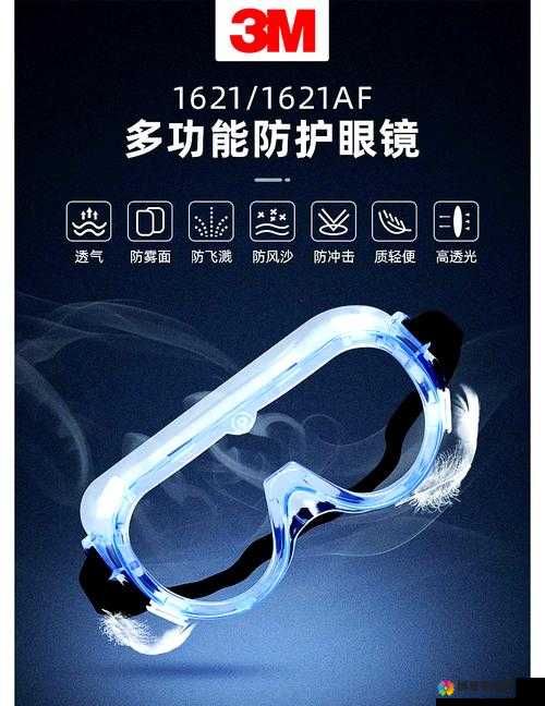 独立防线防卫者护目镜怎么样？防卫者护目镜属性介绍