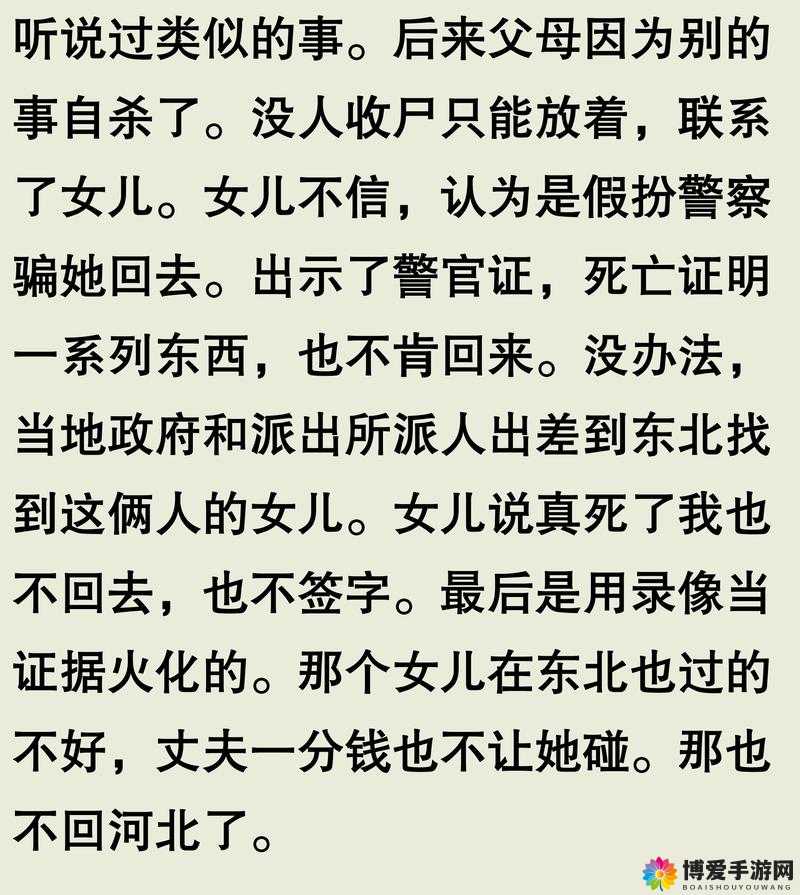 女儿中字头 2 到底是什么？为何引发全网关注？探秘其背后的故事