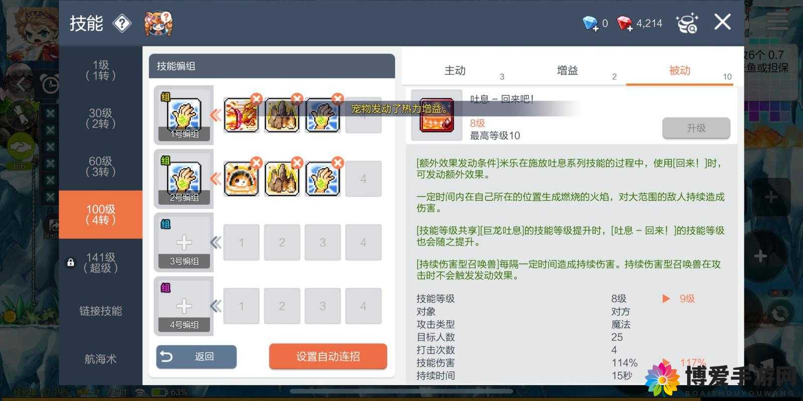 冒险岛手游挂机新纪元，宠物捡道具与挂机小技巧大揭秘