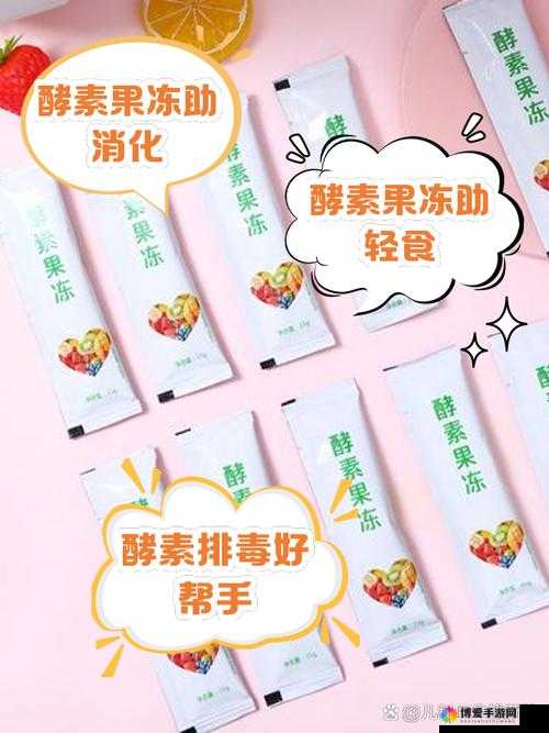 酵素果冻真的有用吗？揭秘其功效与作用，看它是否值得选择