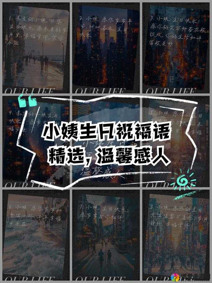海角大神妈妈生日会视频曝光，感人瞬间引发网友热议与祝福