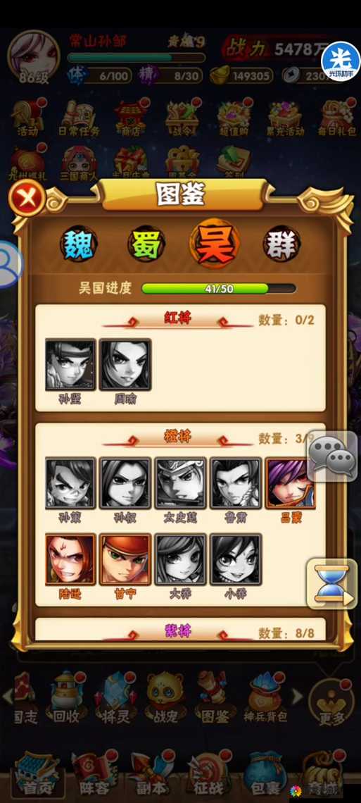 少年三国志蜀国阵容有什么 蜀国阵容推荐详解