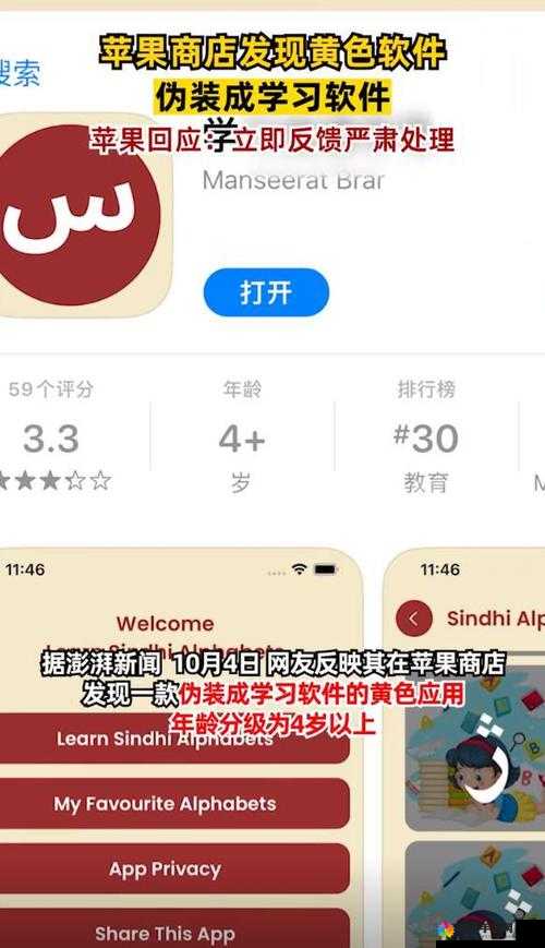 求一个苹果没下架的伪装软件,有哪些值得推荐?