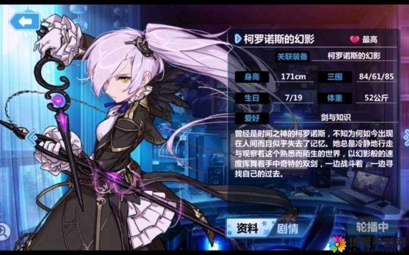 崩坏学园2柯罗诺斯的幻影技能分析与详解