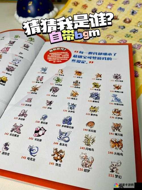 去吧皮卡丘！解锁3星魔典的终极秘籍