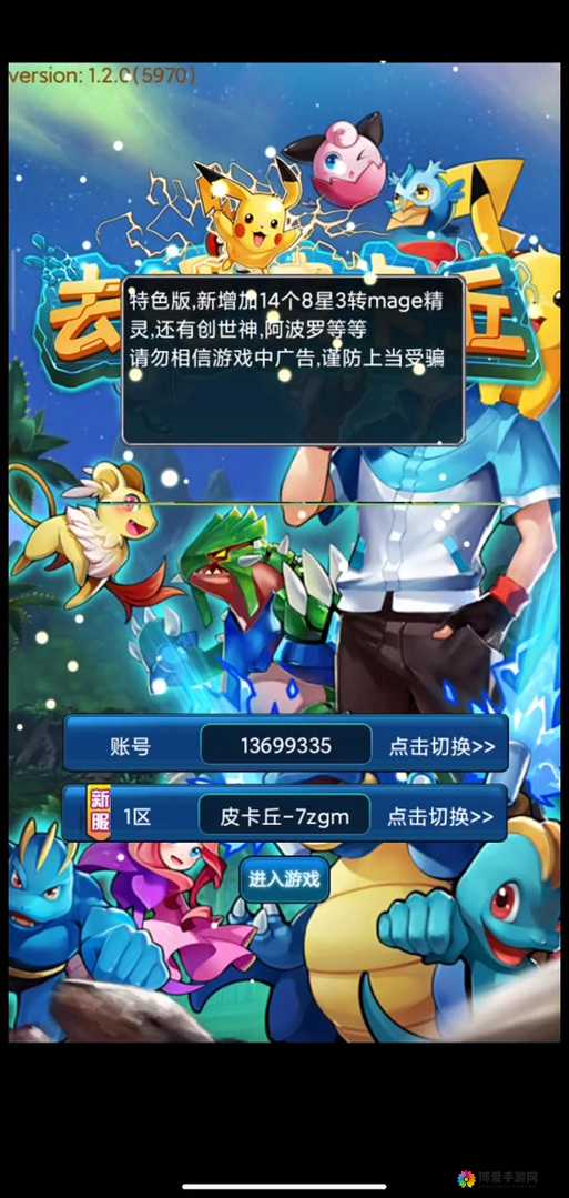 去吧皮卡丘巨龙遗迹怎么玩，巨龙遗迹玩法详解