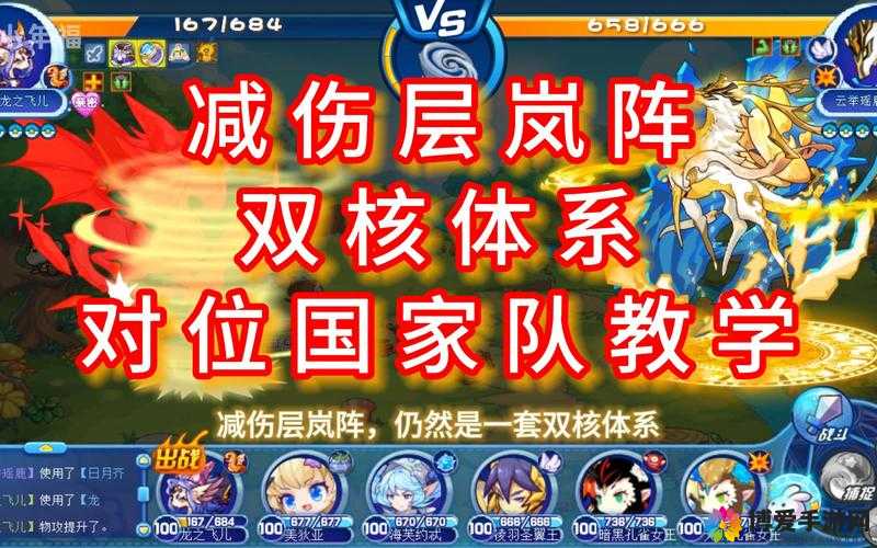 刀塔传奇国家队是什么？国家队阵容详解