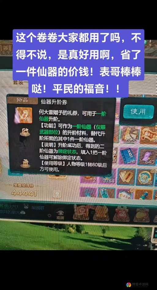 大话西游手游仙器怎么获得 仙器获得升阶详解