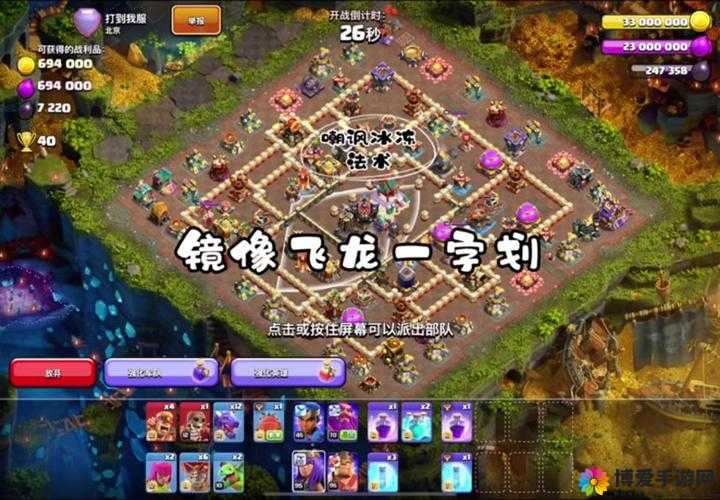 部落冲突飞龙流怎么玩？飞龙流玩法攻略详解