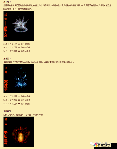 热血传奇手机版无极真气技能怎么样 技能无极真气详解