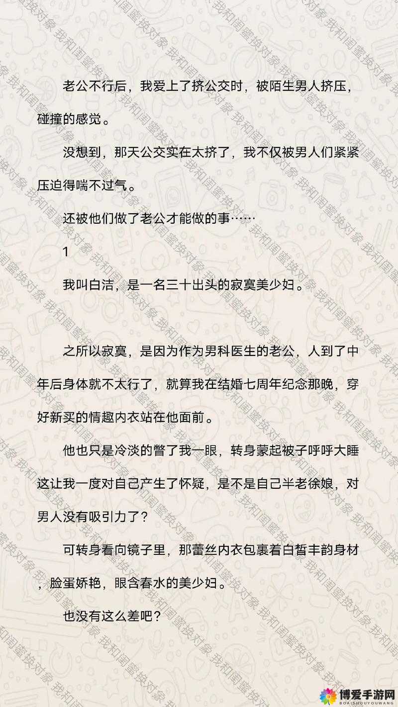 关于公交车奶牛小说，到底讲述了怎样的离奇故事？引发全网热议