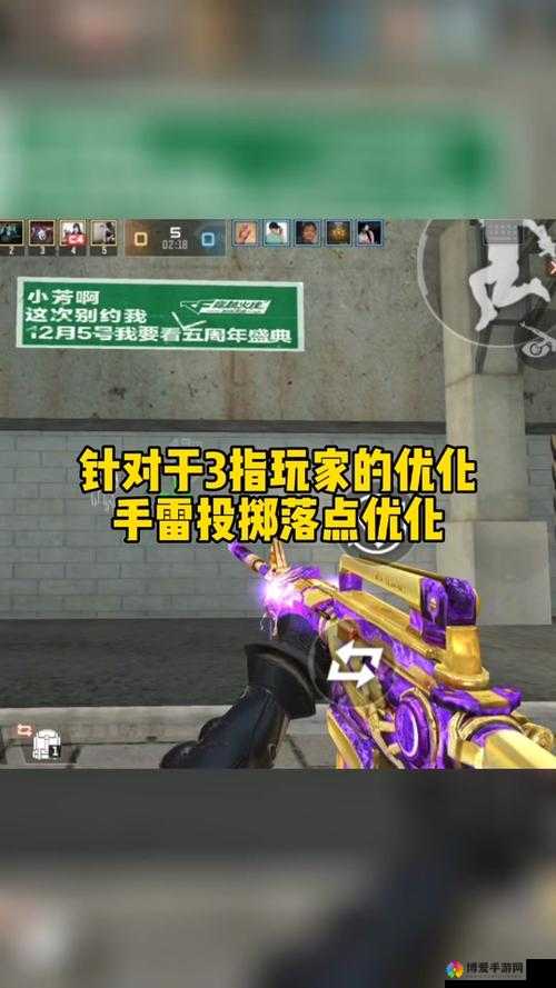 CF手游手雷深度解析，扔手雷技巧与被误解的常识