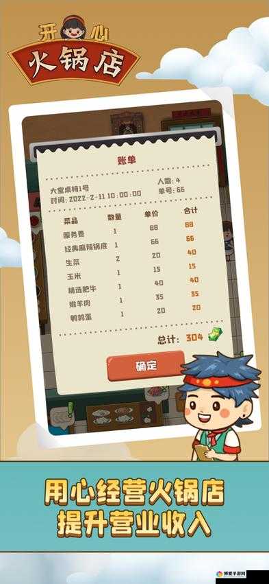 开心火锅店礼包领取演变史专题
