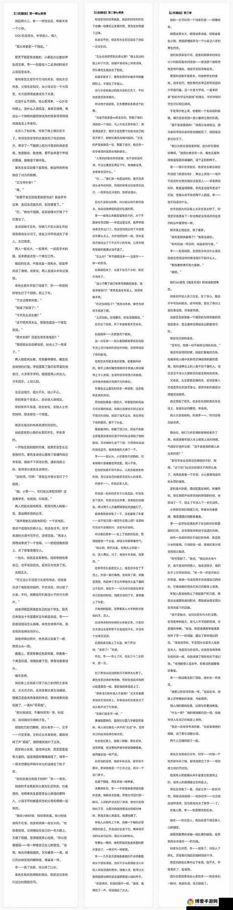 中国小帅男男 GayXNXX36：探寻禁忌之爱的奥秘