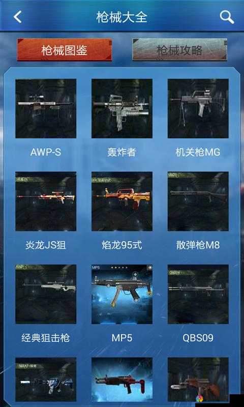 全民玱王QBS09值得入手吗？QBS09属性图鉴全览