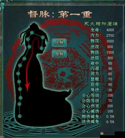 打通任督二脉 校花的贴身高手3D技能全面解析