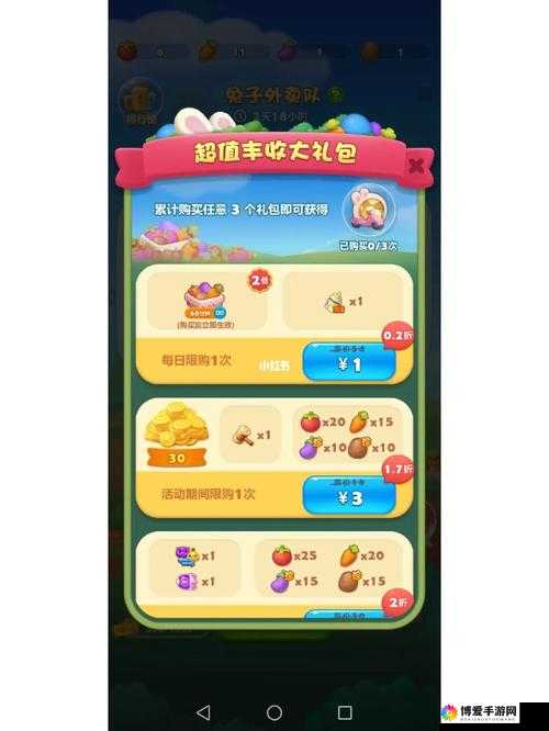 巴啦啦小魔仙梦幻消消乐礼包怎么领取