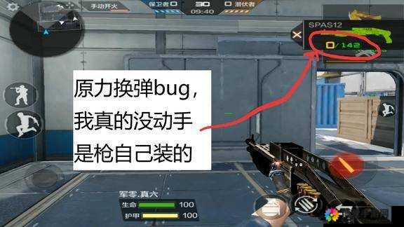 CF手游怎么躲子弹?躲子弹方法深度解析