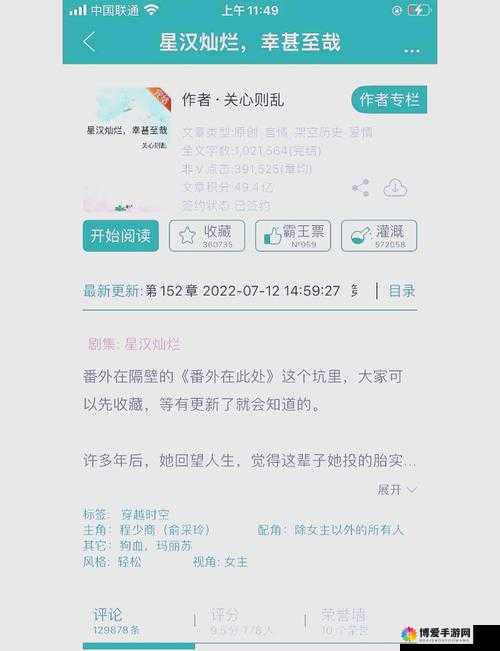 国产精品天天狠天天伦最新章节：精彩剧情再升级，情感纠葛引爆读者热议