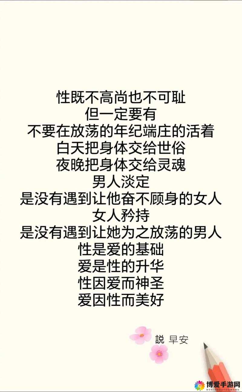 91精品性相关话题：深入探讨91精品性的定义、特点及其在现代社会中的影响与价值