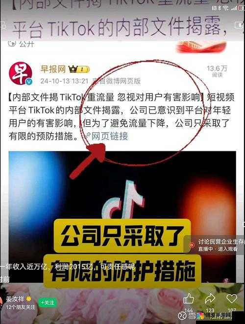 9.1 玩命加载中短视频到底有何独特魅力？为何能引发全网热议？快来一探究竟
