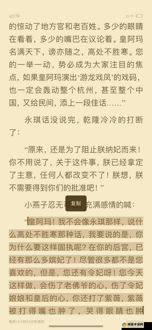 乾隆与小燕子的绝美爱恋：他们的故事在小说中如何展开？令人期待
