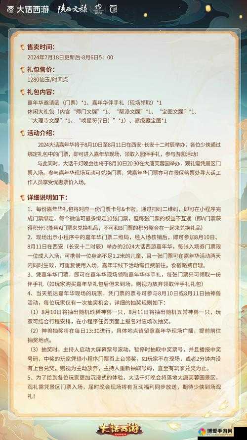 大话西游手游盛世五常国庆活动详细攻略