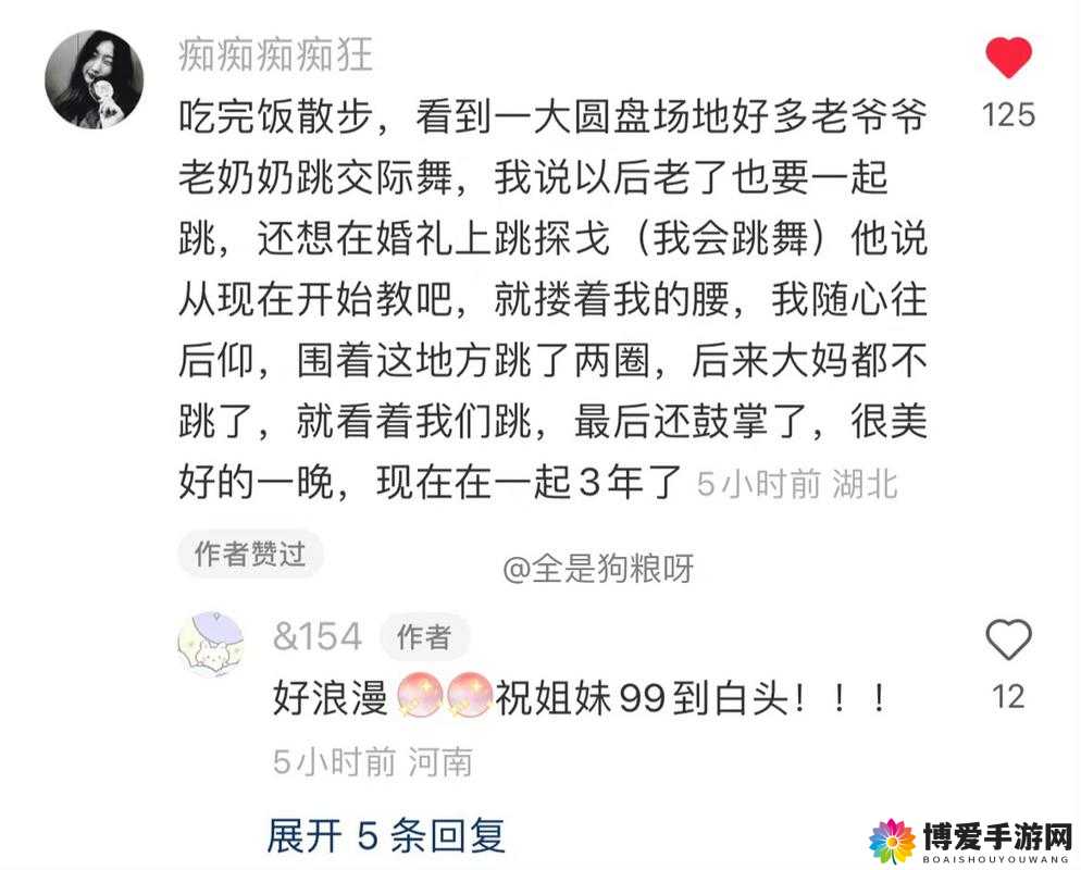 高中在学校最疯狂的事:与对象的浪漫经历