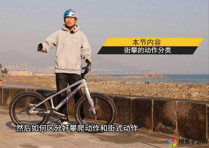 坤哥教你骑兔跳:如何正确掌握这项技巧并避免受伤