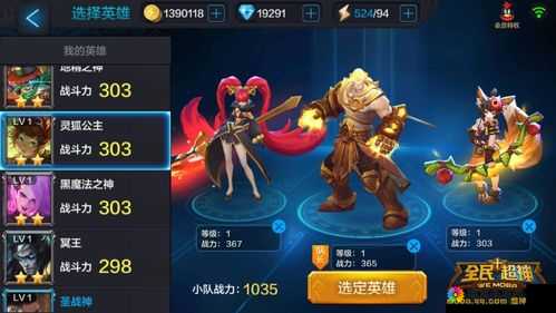 全民超神挑战模式奖励关卡攻略,解锁高分秘籍