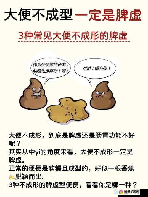 大便を食べました的真实经历与背后的心理分析：为什么会有人选择这种行为？