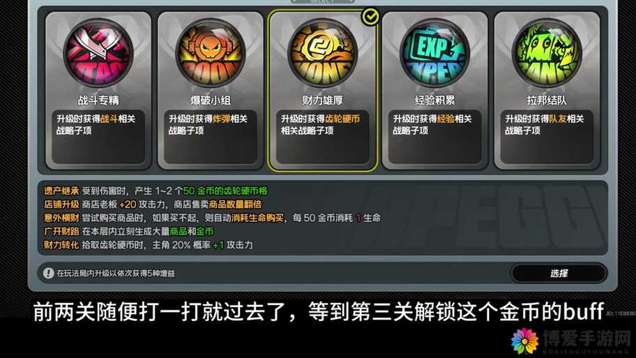 独立防线闯关模式奥德赛废墟第六关通关攻略全解
