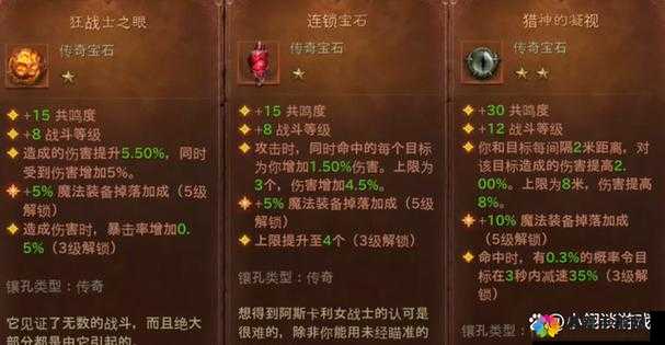 全民超神战士宝石推荐，战士PVE宝石搭配分析