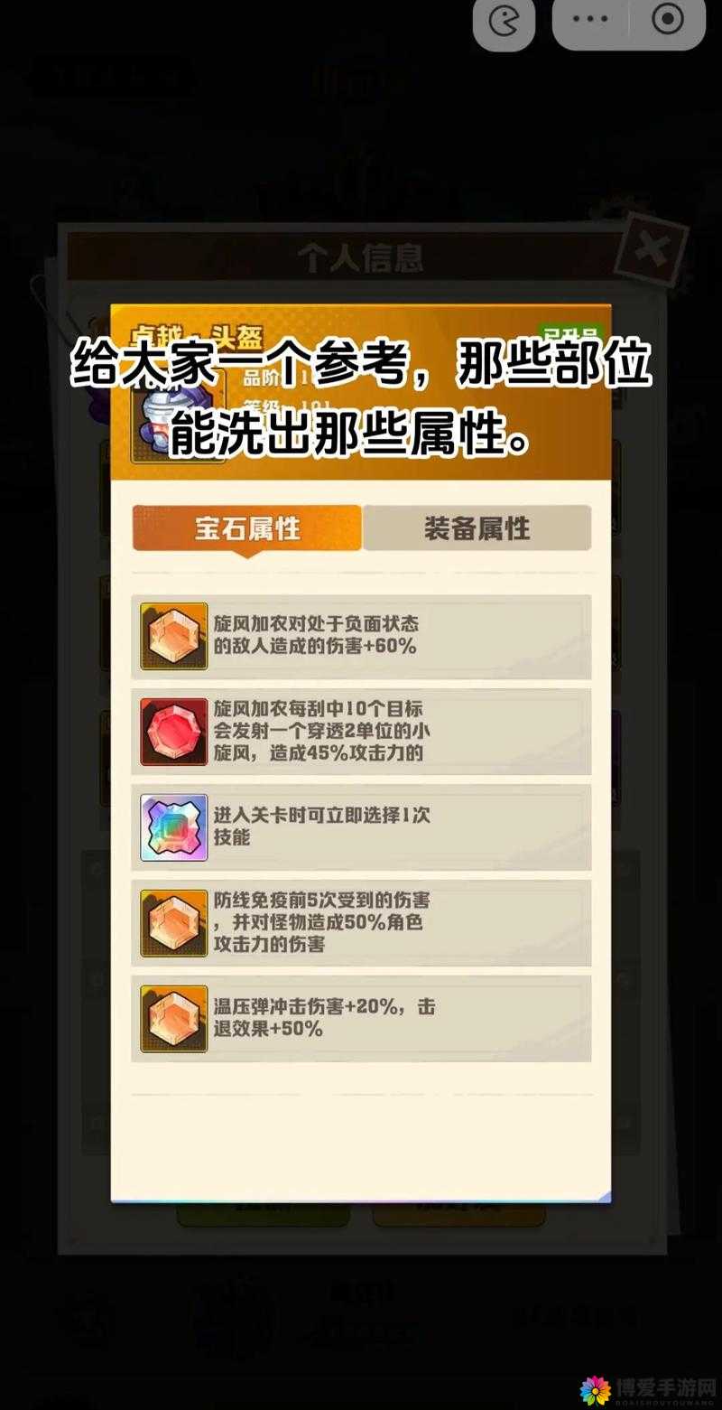 全民超神辅助宝石选择攻略，辅助PvE宝石搭配心得及未来玩法革命预测