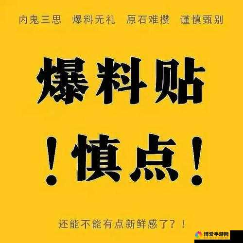 好呀,请您给我提供热门爆料的相关关键字,我来生成