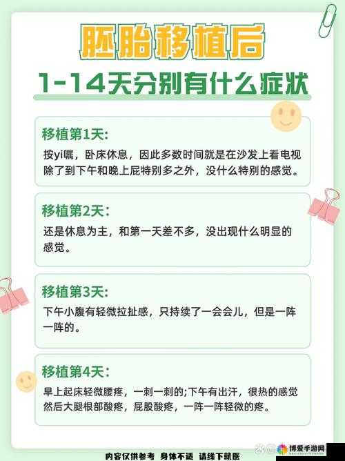 桃子移植调养女孩最新版本更新内容，你想知道吗？
