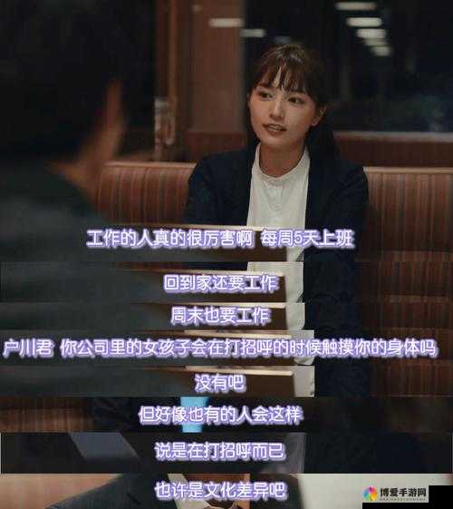 部长为何看望生病下属？深度解读这部精彩日剧背后的故事与情感
