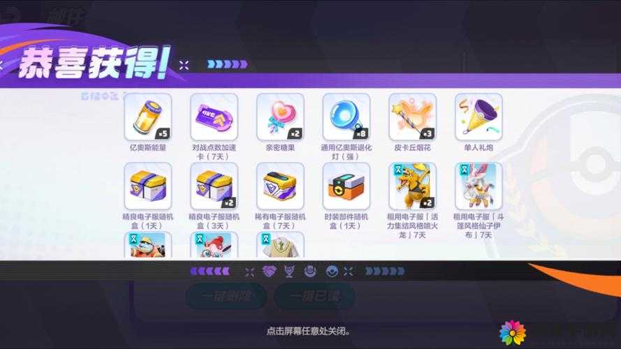 去吧皮卡丘礼包领取与礼包兑换码领取攻略的演变史专题