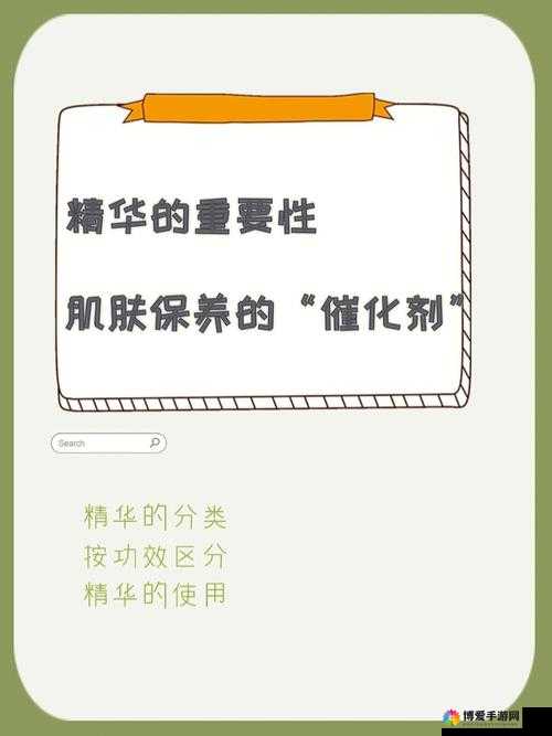 提问：精华液效果究竟如何？不同肤质使用精华液效果大揭秘