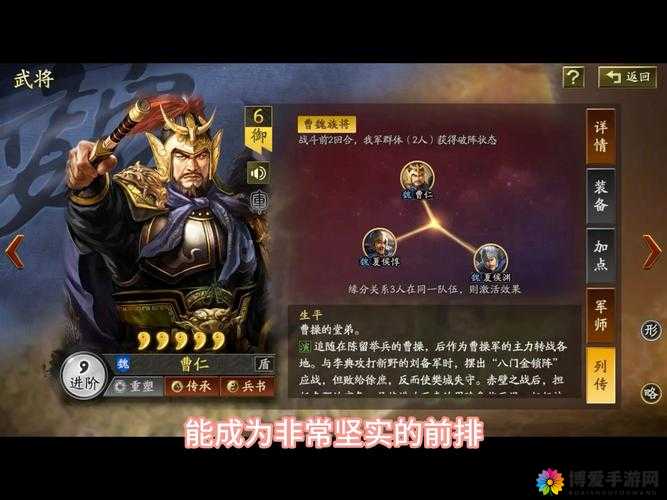 关云长手游第六章守关BOSS——曹仁详解，预见玩法革命