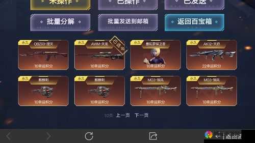 CF手游水晶宝箱的奖励解析与资源管理策略