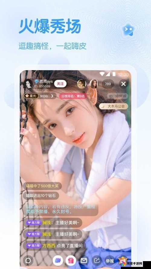 春雨直播软件app免费下载安装指南：轻松获取最新版本，畅享高清直播体验