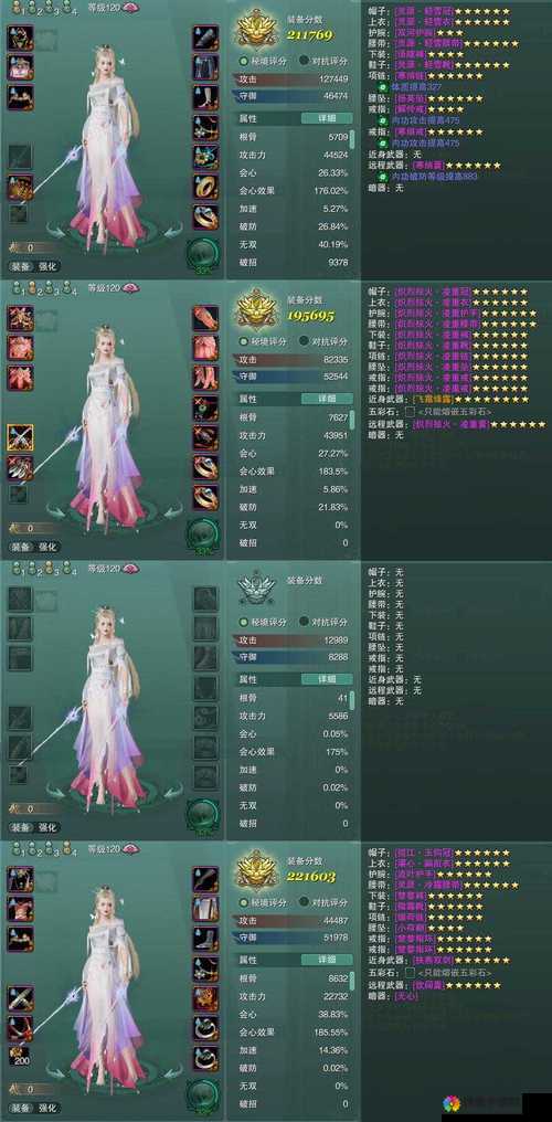 全民超神风暴天使出装攻略
