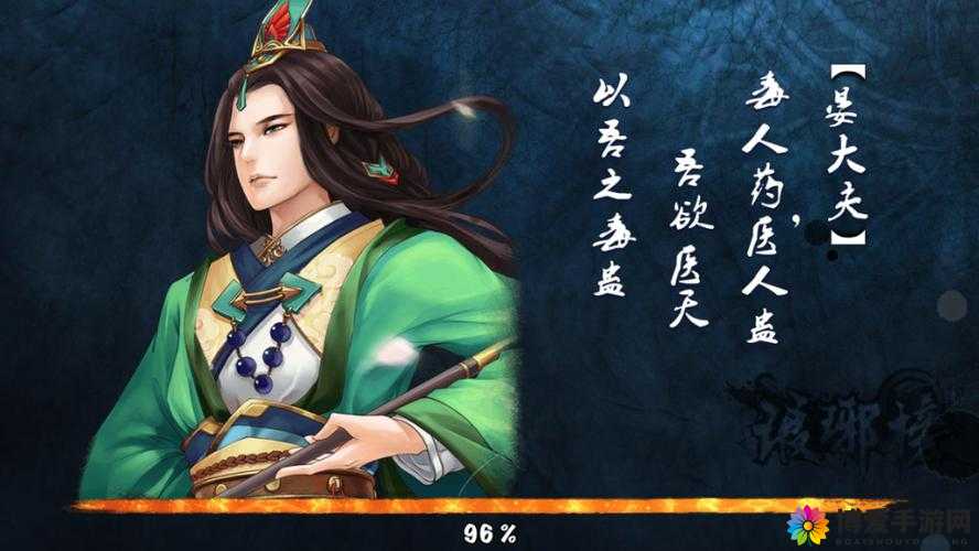 琅琊榜手游晏大夫值得培养吗？技能、缘分、阵容搭配介绍