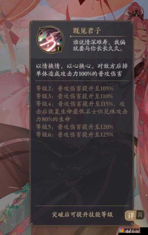 琅琊榜手游荀珍好吗？技能、缘分、洗炼推荐全解析